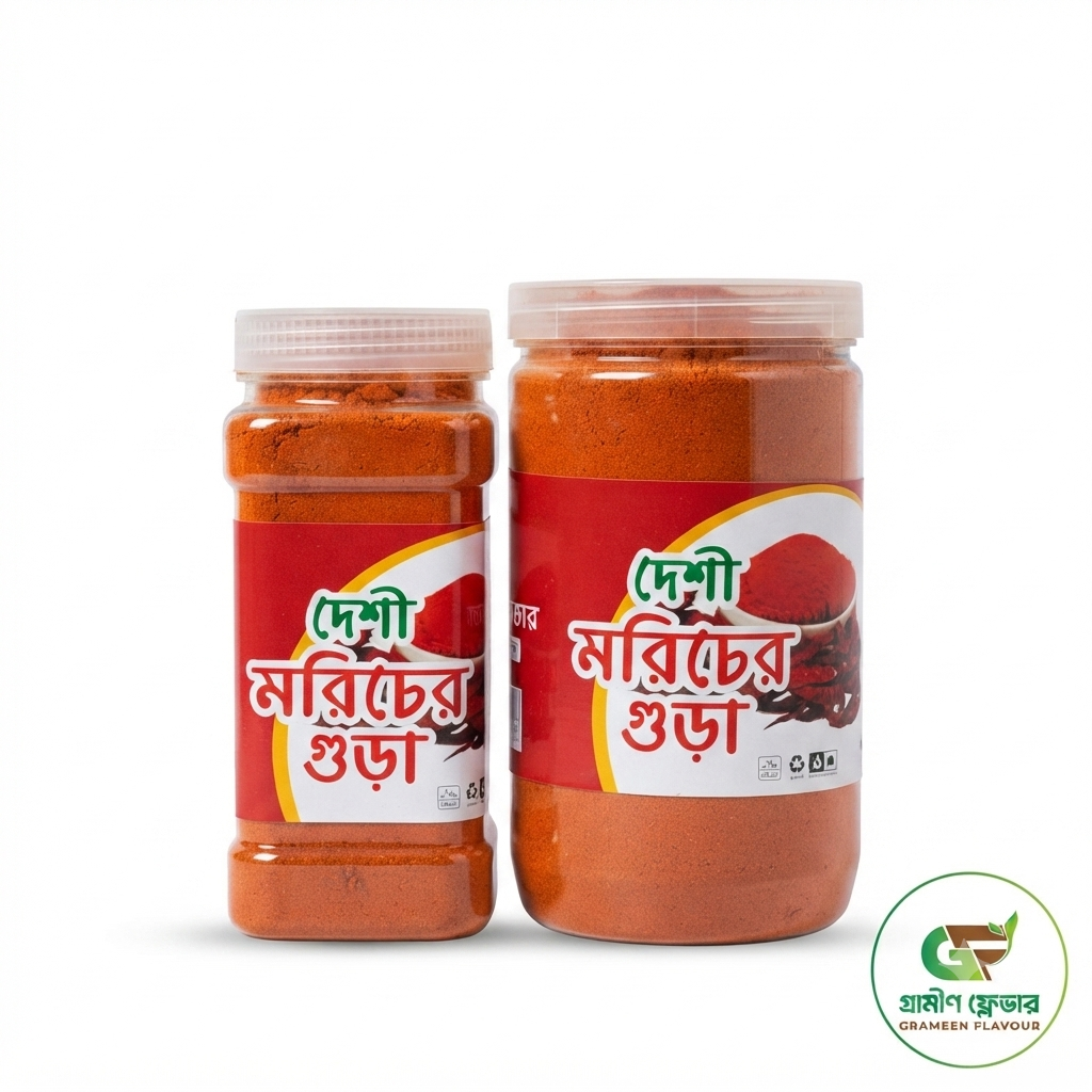 মরিচের গুঁড়া- ঝাল | Chilli Powder (Spice)