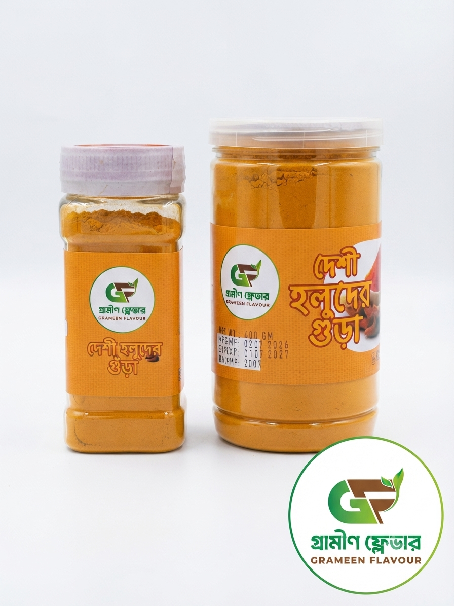 হলুদ গুঁড়া / Turmeric Powder